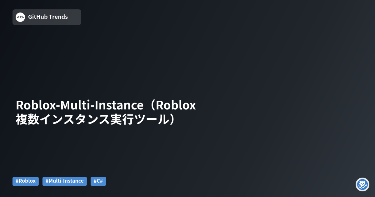 Roblox-Multi-Instance（Roblox 複数インスタンス実行ツール）