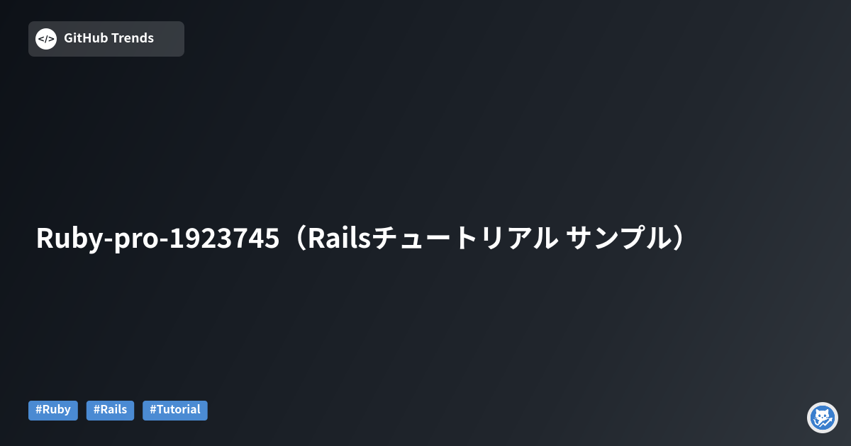 Ruby-pro-1923745（Railsチュートリアル サンプル）