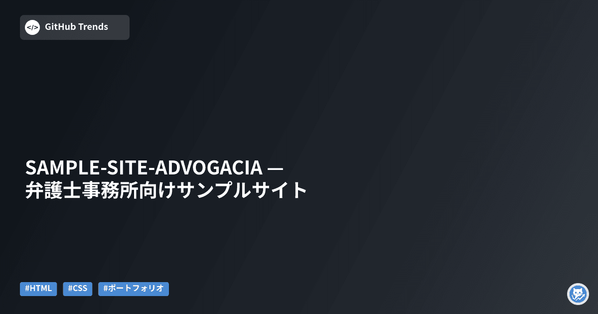 SAMPLE-SITE-ADVOGACIA — 弁護士事務所向けサンプルサイト