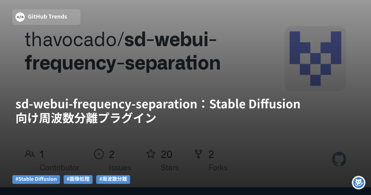 sd-webui-frequency-separation:Stable Diffusion向け周波数分離プラグイン
