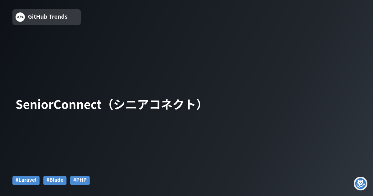 SeniorConnect（シニアコネクト）