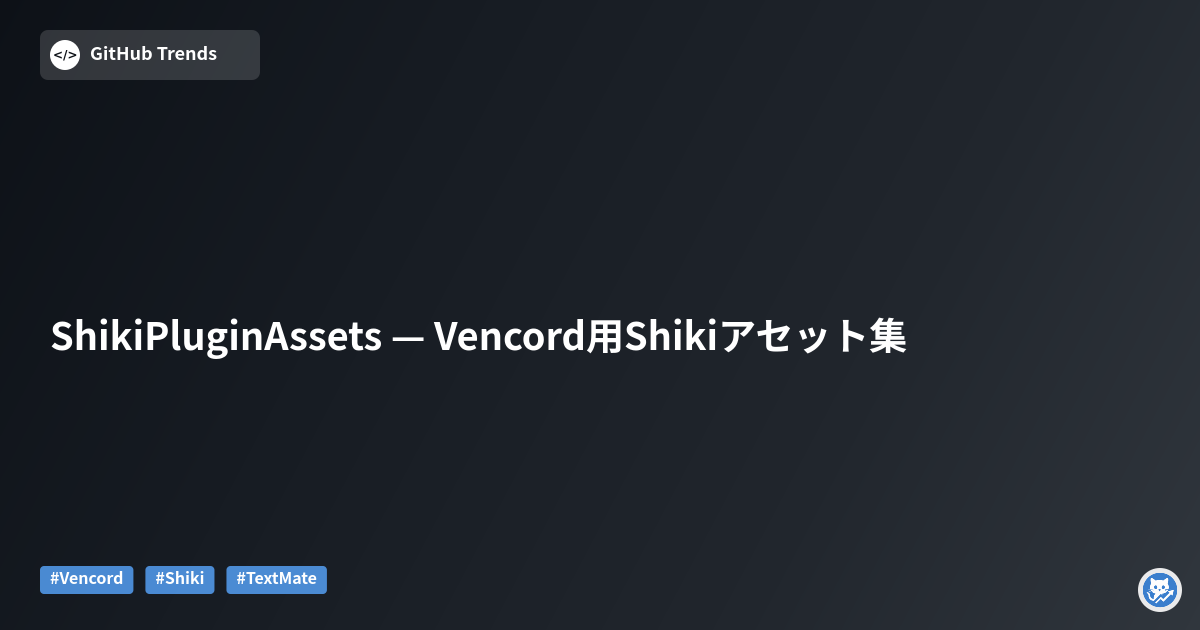 ShikiPluginAssets — Vencord用Shikiアセット集