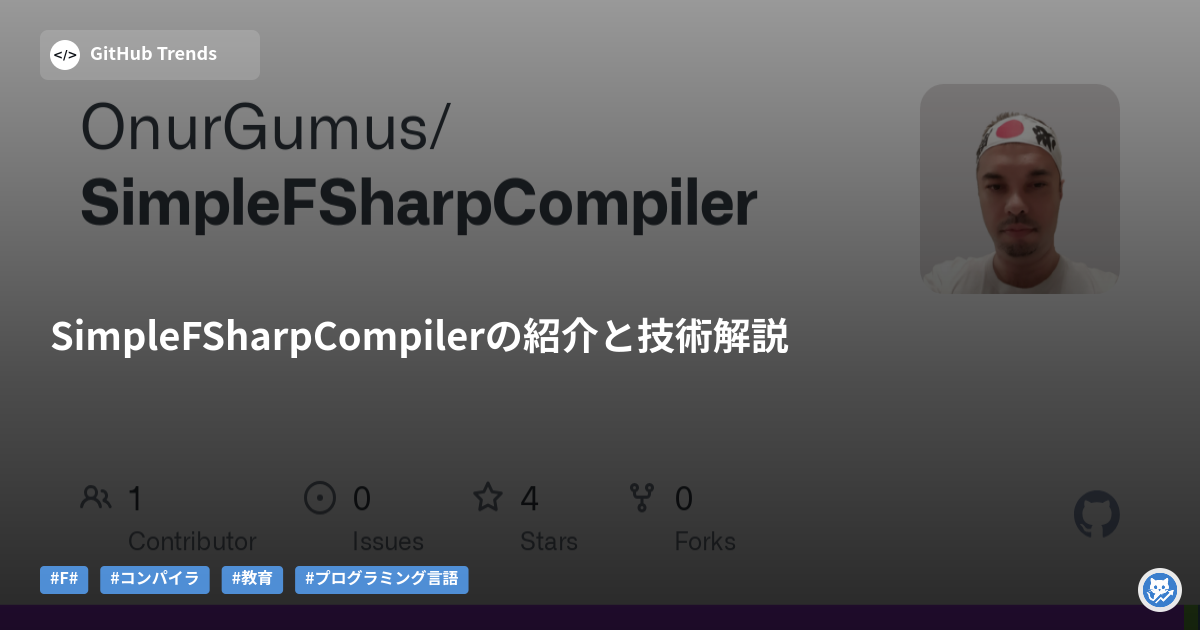SimpleFSharpCompilerの紹介と技術解説