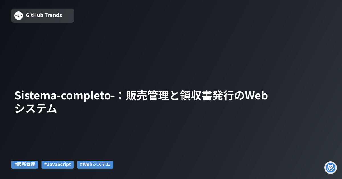 Sistema-completo-:販売管理と領収書発行のWebシステム