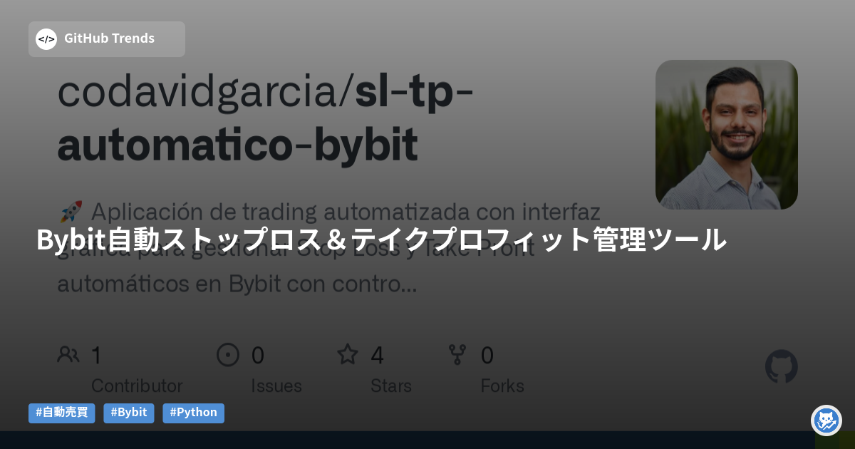 Bybit自動ストップロス＆テイクプロフィット管理ツール
