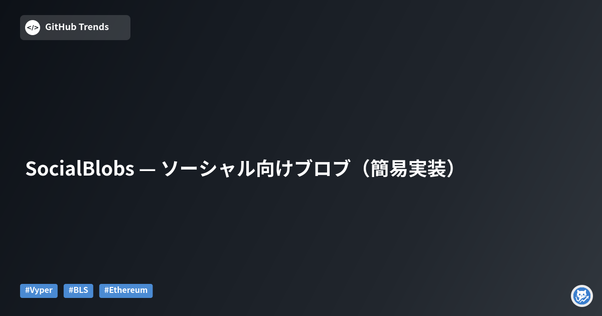 SocialBlobs — ソーシャル向けブロブ（簡易実装）