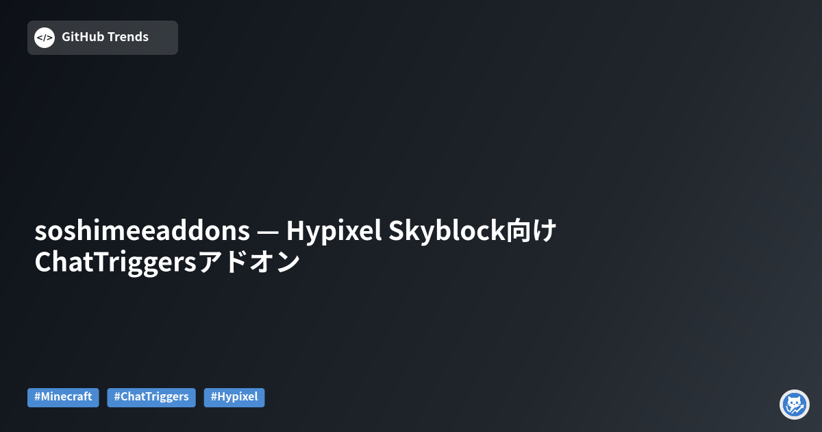soshimeeaddons — Hypixel Skyblock向けChatTriggersアドオン