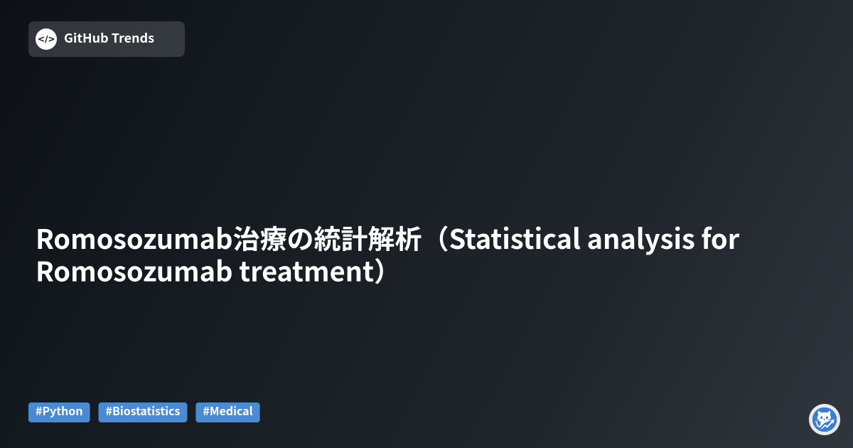Romosozumab治療の統計解析（Statistical analysis for Romosozumab treatment）