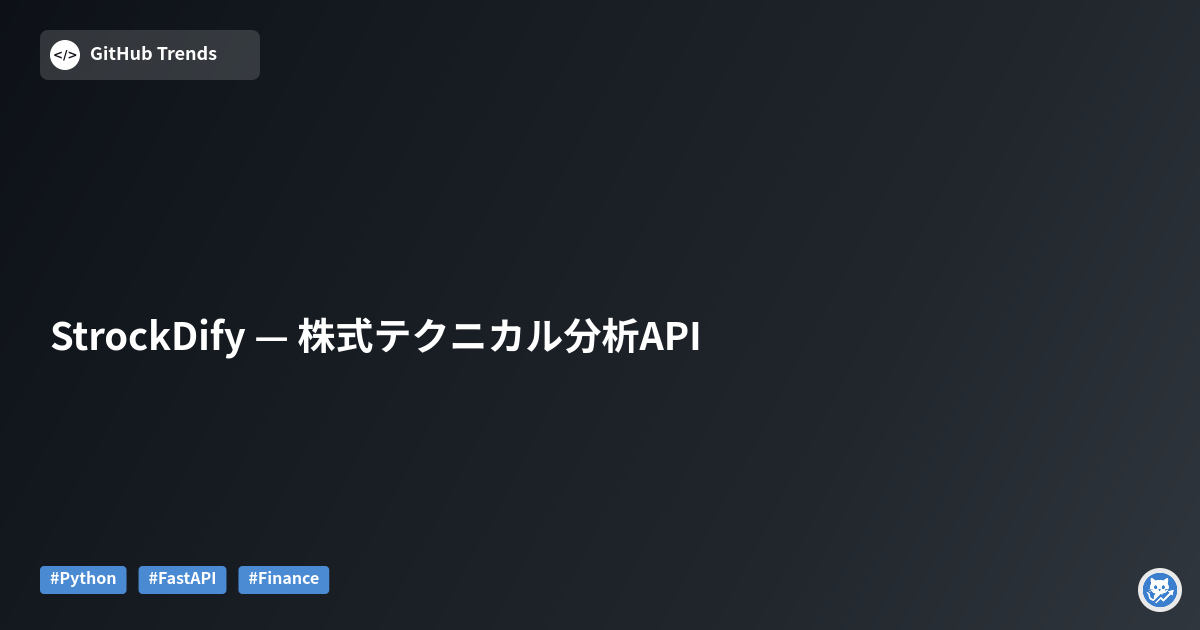 StrockDify — 株式テクニカル分析API