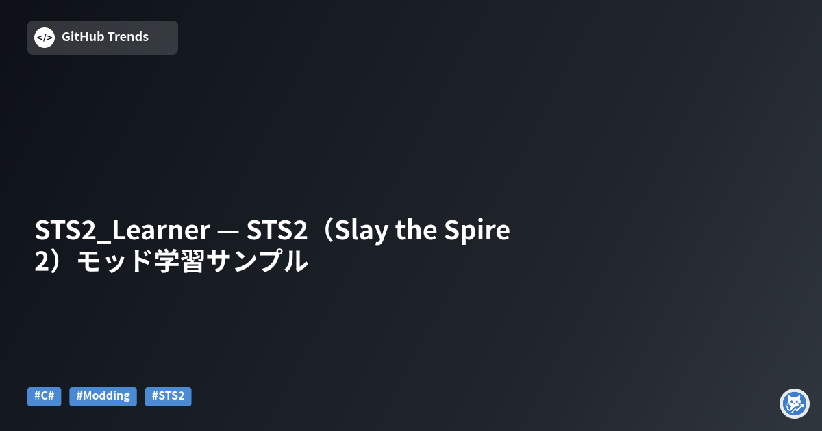 STS2_Learner — STS2（Slay the Spire 2）モッド学習サンプル