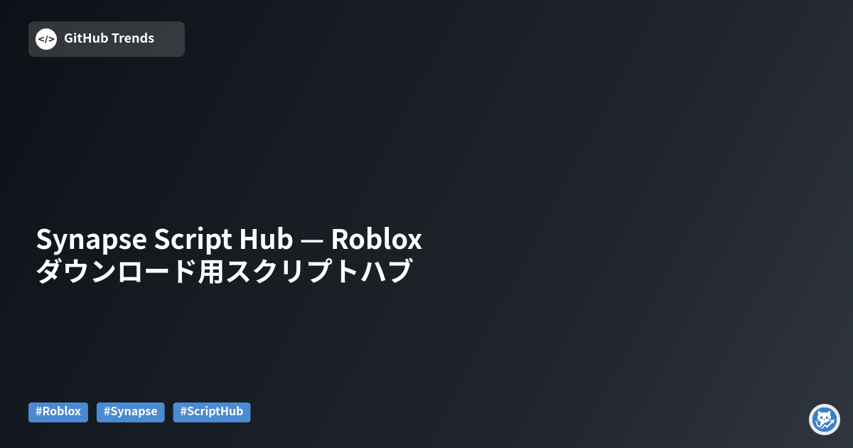 Synapse Script Hub — Robloxダウンロード用スクリプトハブ