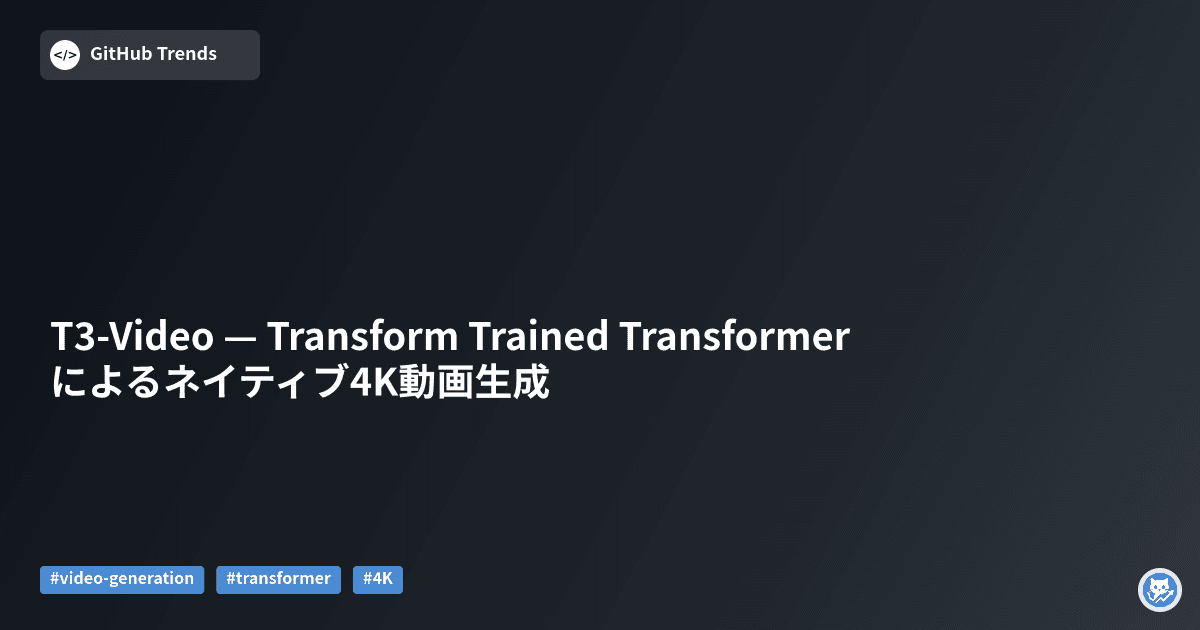 T3-Video — Transform Trained Transformerによるネイティブ4K動画生成