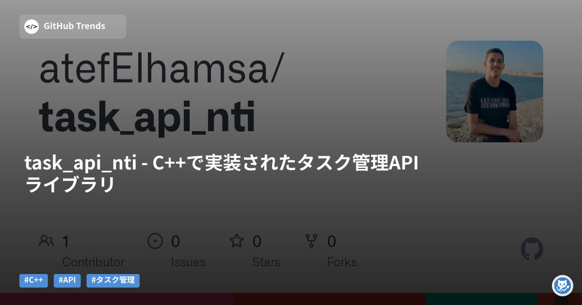 task_api_nti - C++で実装されたタスク管理APIライブラリ