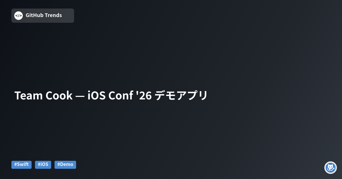 Team Cook — iOS Conf '26 デモアプリ