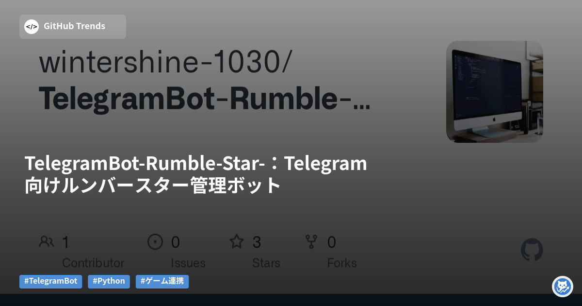 TelegramBot-Rumble-Star-:Telegram向けルンバースター管理ボット