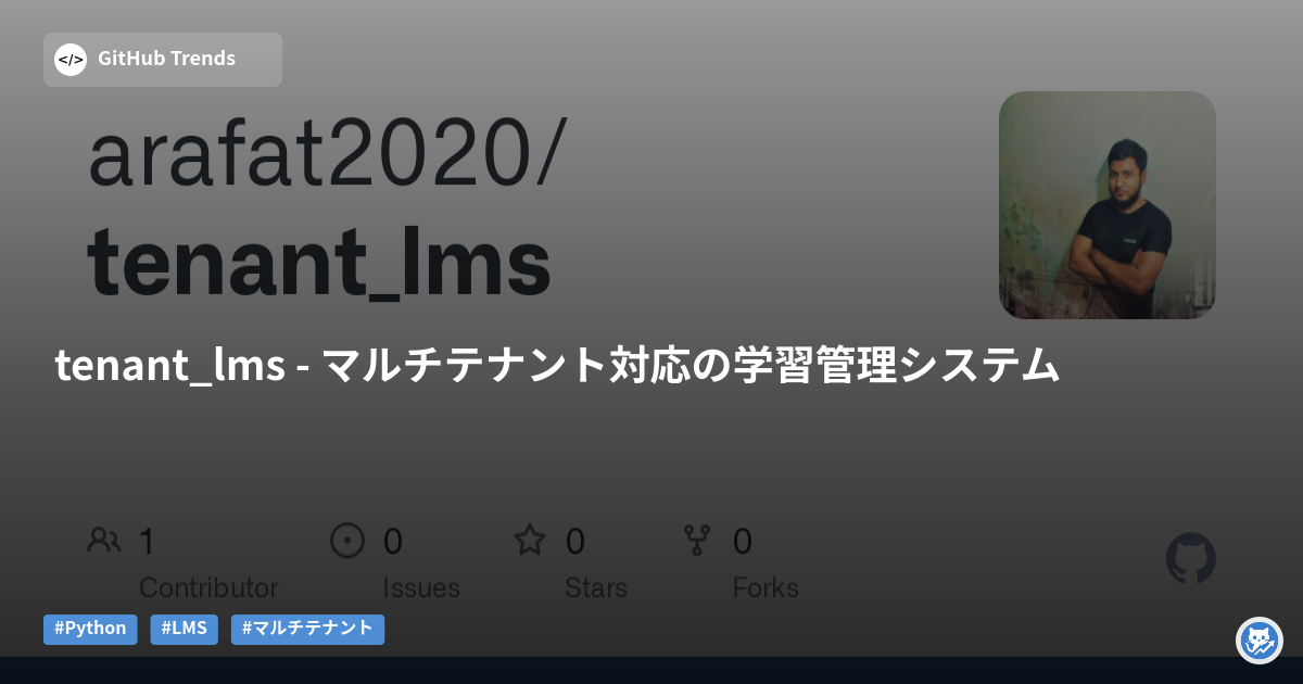 tenant_lms - マルチテナント対応の学習管理システム