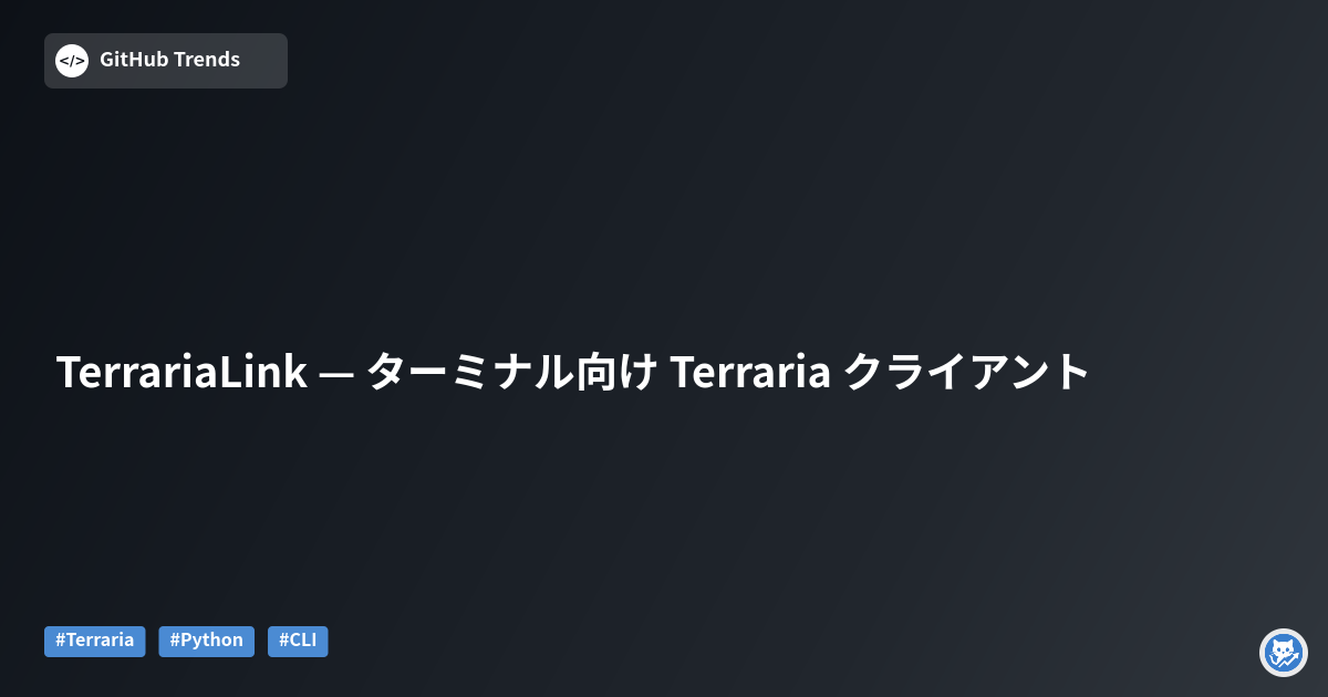 TerrariaLink — ターミナル向け Terraria クライアント