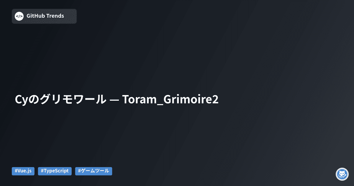 Cyのグリモワール — Toram_Grimoire2