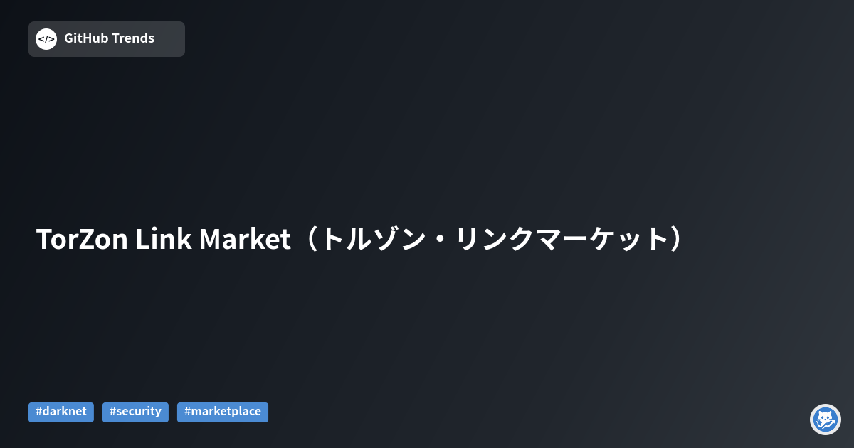 TorZon Link Market（トルゾン・リンクマーケット）