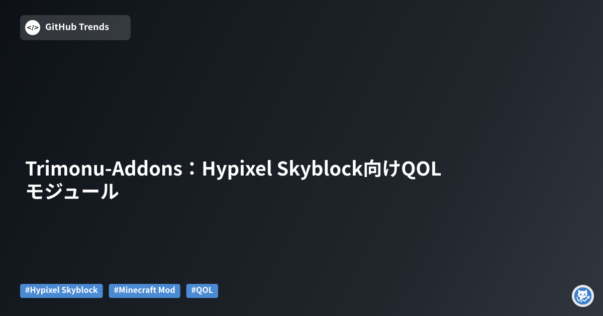 Trimonu-Addons:Hypixel Skyblock向けQOLモジュール