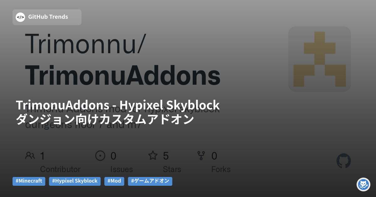 TrimonuAddons - Hypixel Skyblockダンジョン向けカスタムアドオン