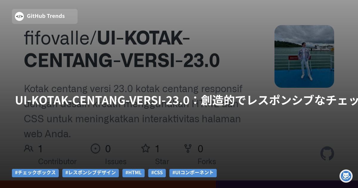 UI-KOTAK-CENTANG-VERSI-23.0:創造的でレスポンシブなチェックボックスデザイン