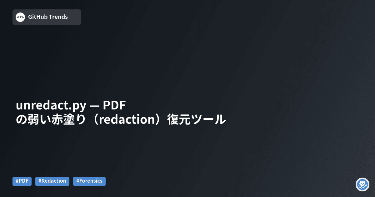 unredact.py — PDFの弱い赤塗り（redaction）復元ツール