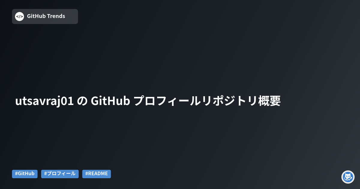 utsavraj01 の GitHub プロフィールリポジトリ概要