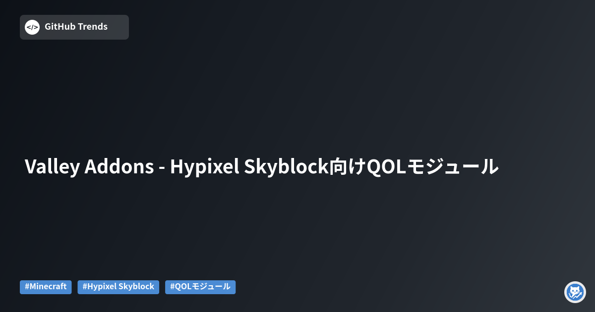 Valley Addons - Hypixel Skyblock向けQOLモジュール