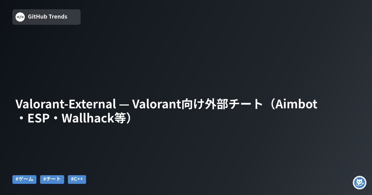 Valorant-External — Valorant向け外部チート（Aimbot・ESP・Wallhack等）