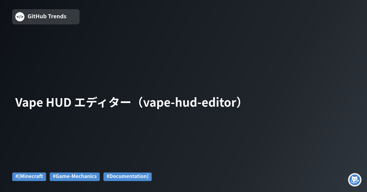 Vape HUD エディター（vape-hud-editor）