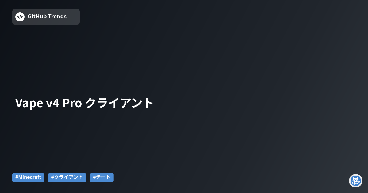 Vape v4 Pro クライアント