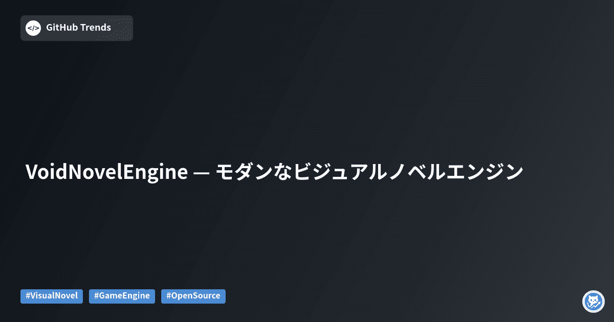 VoidNovelEngine — モダンなビジュアルノベルエンジン
