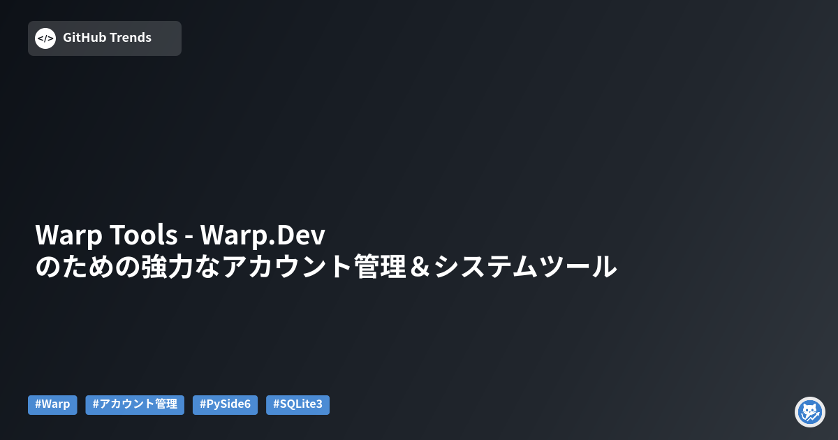 Warp Tools - Warp.Devのための強力なアカウント管理&システムツール