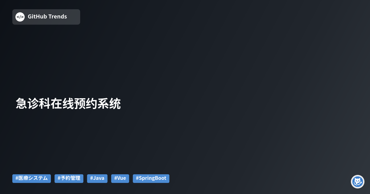 急诊科在线预约系统