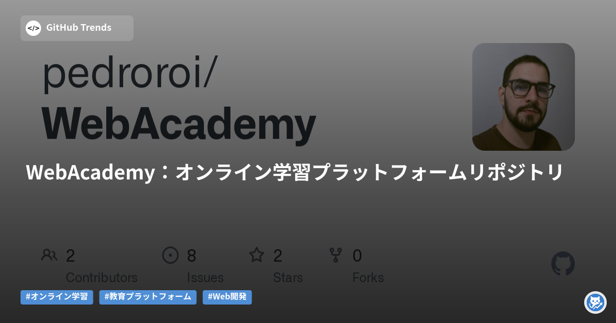 WebAcademy:オンライン学習プラットフォームリポジトリ