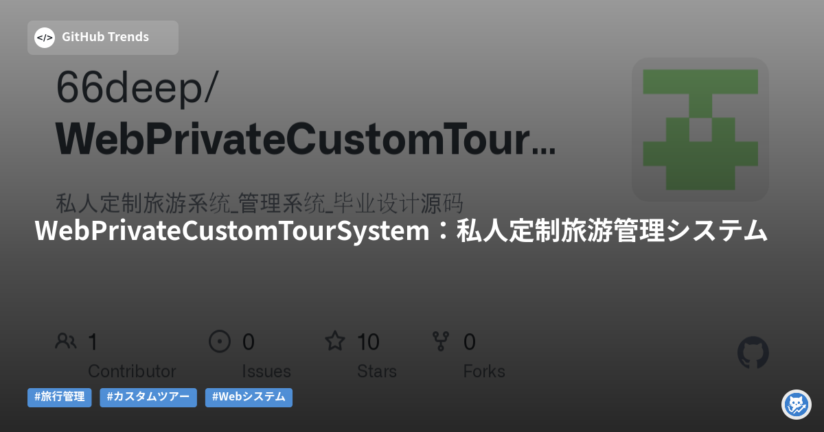 WebPrivateCustomTourSystem:私人定制旅游管理システム