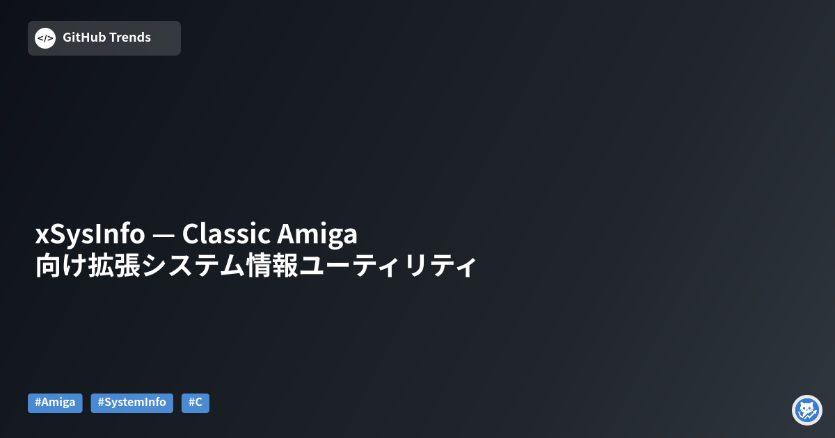 xSysInfo — Classic Amiga向け拡張システム情報ユーティリティ