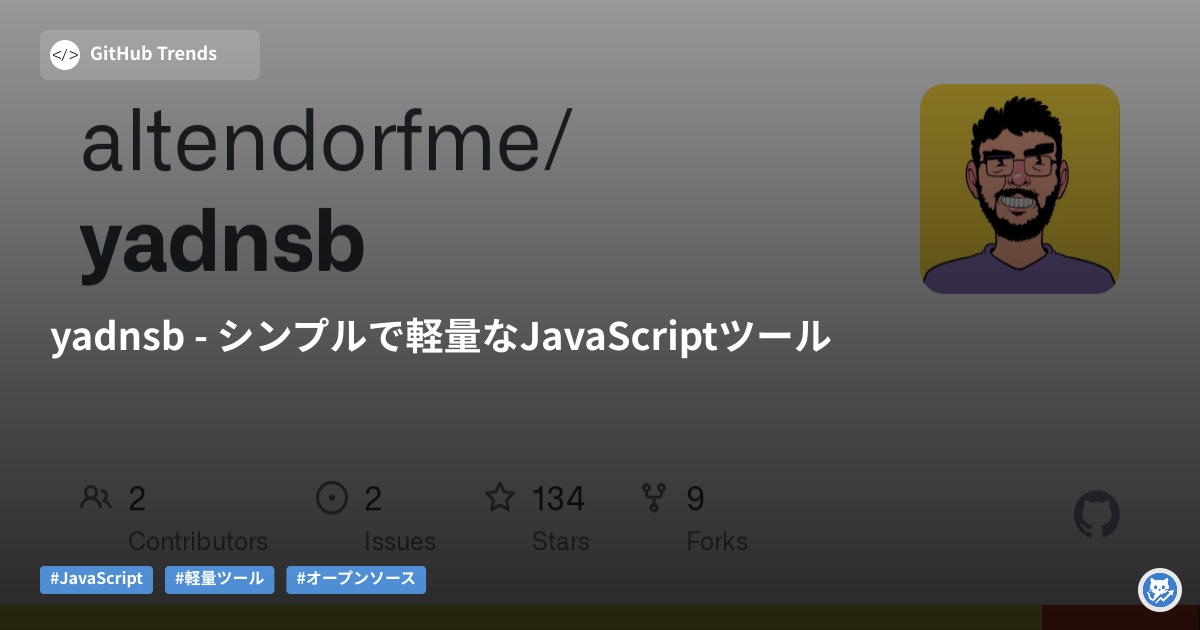 yadnsb - シンプルで軽量なJavaScriptツール