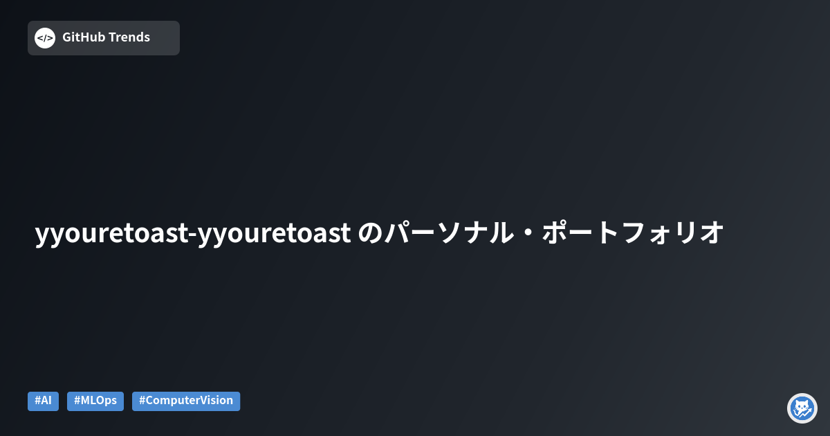 yyouretoast-yyouretoast のパーソナル・ポートフォリオ