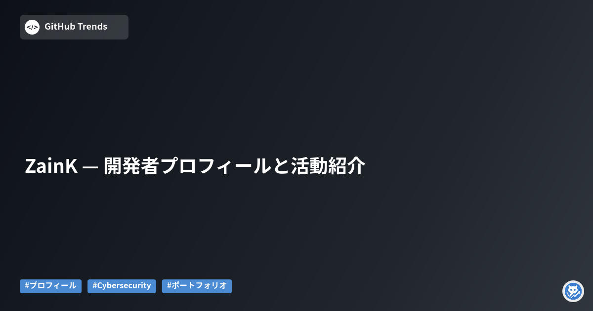ZainK — 開発者プロフィールと活動紹介