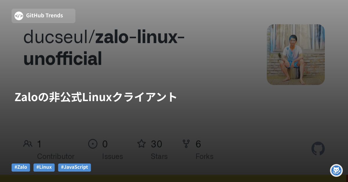Zaloの非公式Linuxクライアント