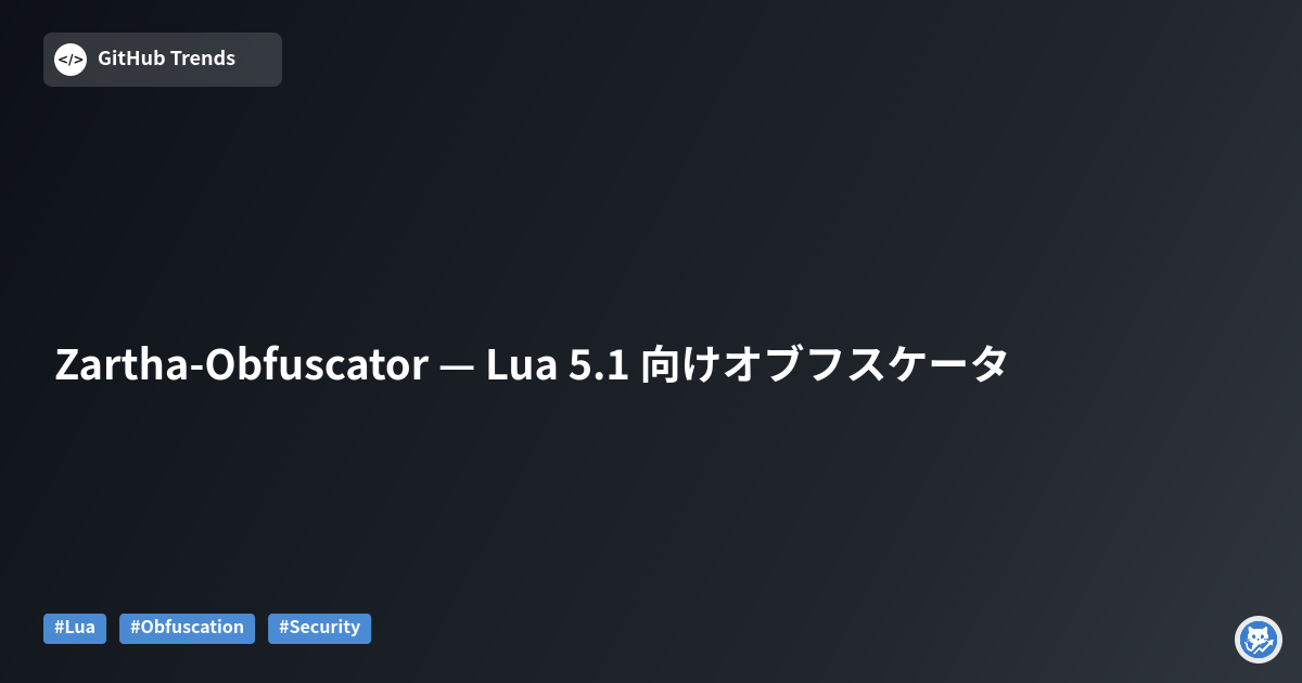 Zartha-Obfuscator — Lua 5.1 向けオブフスケータ
