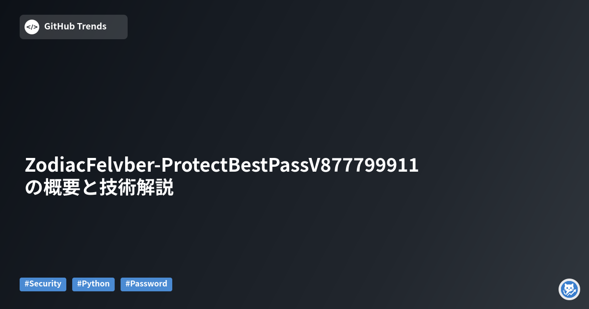 ZodiacFelvber-ProtectBestPassV877799911 の概要と技術解説